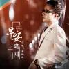   早安隆回 歌词 - 袁树雄