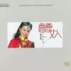 爱情海 歌词 - 央金兰泽