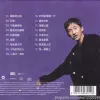谁能明白我 歌词 - 林子祥