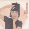 缘份 歌词 - 蔡幸娟