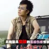 爱大了受伤了 歌词 - 汤潮