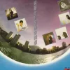 原因 歌词 - 蔡国权 电视剧《工字打出头》主题曲