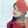 小妹甜甜甜 歌词 - 杨钰莹
