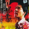 风云 歌词 - 屠洪刚