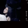 开往早晨的午夜 歌词 - 张碧晨