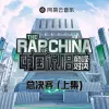 耍猴儿 歌词 - 二手玫瑰 / MC HotDog 热狗 / Capper / TizzyT