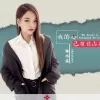 我的心已被你占据 歌词 - 朱小乐