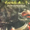 南泥湾 歌词 - 郭兰英