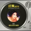 留下我美梦 歌词 - 甄妮