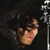 风云 歌词 - 郑伊健 电影《风云-雄霸天下》主题曲