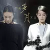 岁月 歌词 - 王菲 /那英