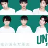 我还没有女朋友 歌词 - UN1 /乐风家族