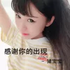感谢你的出现 歌词 - 猪宝宝