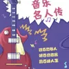 处处遗憾 - 颜人中