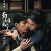 若梦 歌词 - 张碧晨