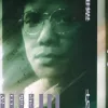  恋曲1990 歌词 -  罗大佑