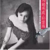 在水一方 歌词 - 高胜美/ 邓丽君  电影《在水一方》主题曲