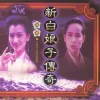 纠缠 歌词 - 裘海正