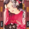 冬天 歌词 - 白雪