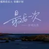 半吨兄弟