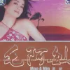 渴望 歌词 - 毛阿敏 电视剧《渴望》主题曲