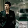 爱我就别伤害我 歌词 - 刘嘉亮
