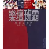 信自己 歌词 - 叶蒨文/杜德伟