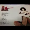 春水似年华 歌词 - 刁寒
