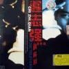 钞票 歌词 - 迟志强
