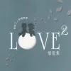 七友 歌词 - 杨千嬅 / 卢巧音 / 吴国敬 / 梁汉文 / 许志安 / 苏永康
