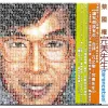 如梦初醒 歌词 - 蔡国权