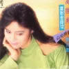 山地情歌 歌词 - 高胜美