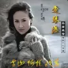 遇上你是我的缘 歌词 - 央金兰泽