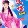 长相依 歌词 - 刘丽丽/卓依婷