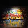  树大招风 歌词 - 郁杨