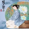  情关难过 歌词 - 千代