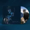  梦想家 歌词 - 海来阿木