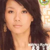爸爸妈妈 歌词 - 王蓉