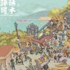 瓜洲渡 歌词 - 刀郎