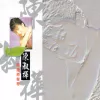 七里香 歌词 - 陈淑桦