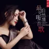 最怕突然听懂一首歌 歌词 - 孙艺琪