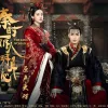 生死相随 歌词 - 崔子格/杨培安 《秦时丽人明月心》的片尾曲