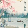  隐蓬莱 歌词 - 吕炸炸