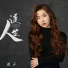  渡人生 歌词 -  香子