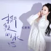 申光惠