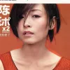 爱就爱了 歌词 - 陈琳