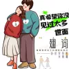 真希望你没见过什么世面 歌词 - 刘翅翅