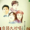 双人枕头 歌词 - 江蕙 / 叶启田