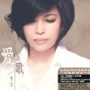 乡间小路 歌词 - 蔡琴