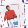 这个冬天不太冷 歌词 - 张学友
